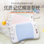 新生儿0--3吸记忆棉定头枕竹纤维宝宝枕型透气岁汗可拆洗四季通。