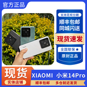 MIUI/小米 Xiaomi 14 Pro双卡5G全网通性价游戏性能手机8gen3