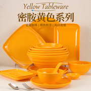 黄色密胺餐具盘子，商用自助餐盘饭店专用菜盘仿瓷塑料碗碟杯勺套装