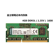 金士顿DDR3L 1600 4G笔记本内存条 单条4g 三代低压兼容2G 8G内存