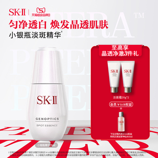 SK-II小银瓶淡斑精华护肤品美白保湿礼盒礼物skllsk2