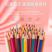 彩铅套装24色水溶性彩色，铅笔36色48色绘画学生用彩铅笔儿童初学者