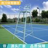 供应比赛用羽毛球，裁判椅网球裁判椅终点，裁判台体育器材