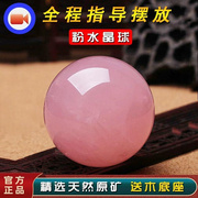 天然粉水晶球摆件粉色水晶，摆设家居卧室床头，办公客厅饰品礼物原石