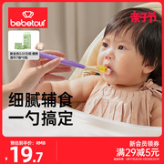 bebetour辅食勺水果刮泥儿婴儿宝宝辅食勺子工具果泥勺6个月上