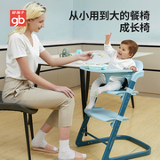 gb好孩子宝宝餐椅婴儿，餐椅宝宝餐桌椅子，家用儿童吃饭学习椅hc2001