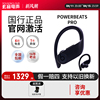 Beats POWERBEATS PRO 完全无线高性能运动蓝牙耳机B魔音耳塞耳麦