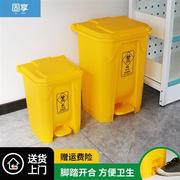 商用医疗废物垃圾桶脚踏大号医用分类卫生桶，带盖大容量塑料脚踏桶