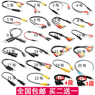 音频线转接头rca一分二转换线莲花公转双莲花母音响功放分线器