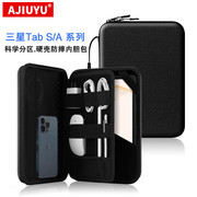 AJIUYU 适用于三星Tab S8/S8+内胆包12.4英寸11平板电脑保护套S7 FE/plus收纳包A8/S6 Lite/S5e/10.1寸10.5袋