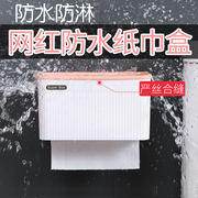 简约卫生间纸巾盒免打孔厕所防水抽纸盒卷纸筒壁挂式卫生纸置物架