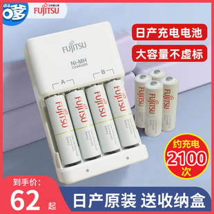 日本富士通充电电池5号电池7号高容量(高容量)五七号闪光灯智能充电器套装