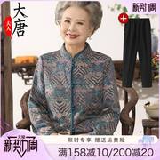奶奶装秋装2023女中老年人，衬衫妈妈长袖老人，老太太春秋薄外套
