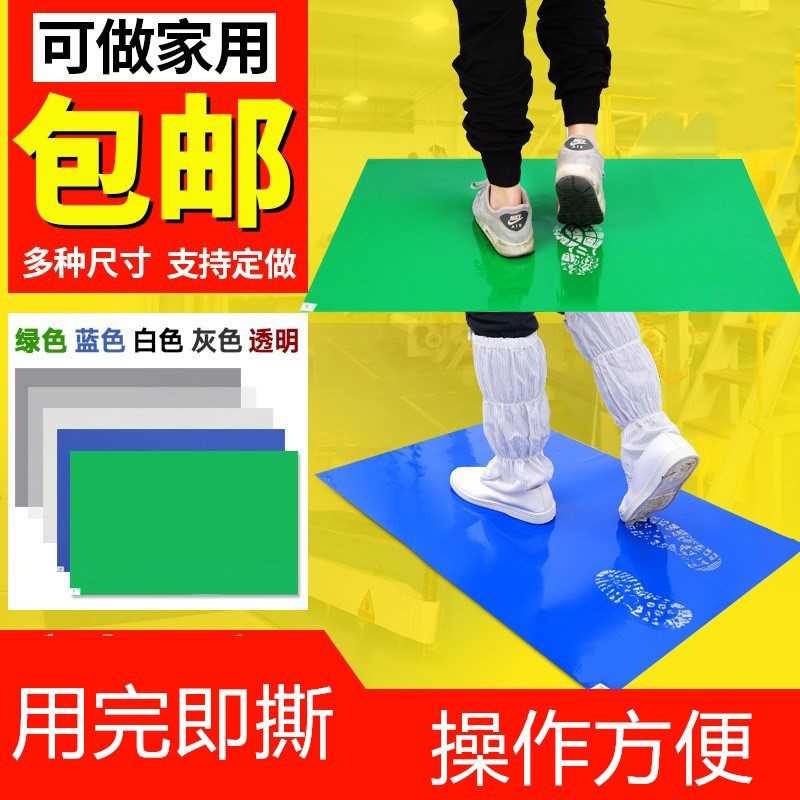汽车脚纸 一次性 防水 塑料粘尘商家用品沾无尘脚踏车间工厂.|ruв категории награду материалов, пол, пол Приложение, пол клей колодка - от Buy2taobao.com для оказания профессиональной услуги покупки агента Taobao