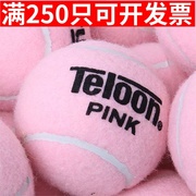 天龙pink粉色网球比赛训练网球，可作宠物道具展示网球高弹耐打