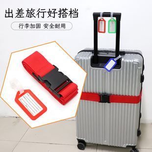 行李箱打包带拉杆箱托运加固捆绑带一字插扣打包带旅行箱固定带