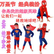 万圣节服装儿童舞会服装演出披风斗篷超人，披风蜘蛛侠套装动
