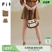 pit法式设计感高腰A字半身裙女2023秋装褶皱感气质小众短裙