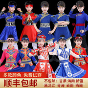 白马演出服蒙族舞蹈少儿童蒙古女男孩舞蹈草原表演少数民族女服装
