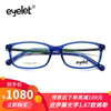 EYELET/爱儿乐眼镜架EF234法国设计全框板材儿童镜框可配近视镜片