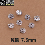 s925泰银花托7.5mm复古纯银，如意花帽珠托，配圆珠子的隔片垫片银饰