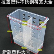 不锈钢筷子盒家用 筷子筒沥水筷笼子勺消毒柜壁挂式收纳置物架