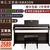 珠江艾茉森电钢琴88键重锤家用初学考级智能数码电子钢琴V03v05