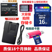 卡西欧ex-z280z330z370z550z800照相机电池，+充电器+16g内存卡