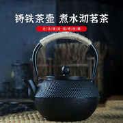 围炉煮茶铸铁茶壶烧水泡茶壶套装电陶炉专用铁茶器炭火壶室内茶炉