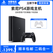 Sony/索尼 PS4slim 主机 日版  体感游戏机 PS4主机 