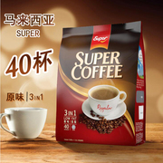 super马来西亚白咖啡粉 速溶咖啡三合一原味炭烧经典800g