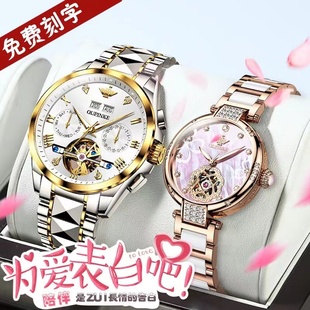 情人节礼物瑞士情侣表手表，男女士一对机械表男女防水腕表