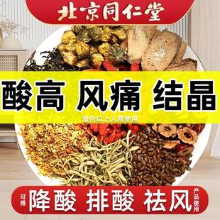 北京同仁堂菊苣栀子茶可搭配降尿酸茶痛风利尿茶，降低尿酸产品