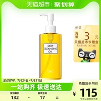 蝶翠诗，卸妆油橄榄200ml日本卸妆油，