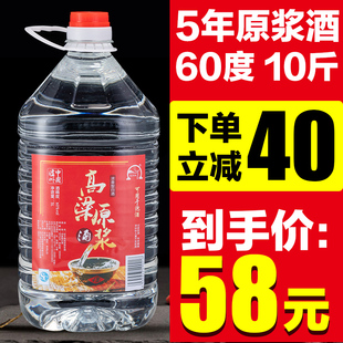 泸州高度纯粮食10斤桶装52度60度5l泡酒专用高粱自酿原浆散装白酒