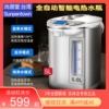 尚朋堂304不锈钢保温电热水瓶全自动烧水壶智能恒温6段温度选择5L