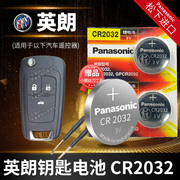 别克英朗GT汽车钥匙电池CR2032原厂专用智能锁遥控器纽扣电子2011新老款2012年2013 2016 2017更换锁