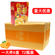 韩国进口海太橙汁 桔子汁 海太桔果粒果汁饮料12瓶*6盒