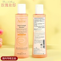 avene雅漾舒润调理保湿柔肤水