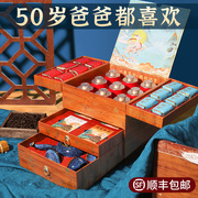 父亲送爸爸生日礼物实用50岁茶叶礼盒，60长辈大寿80送给70岁老人的