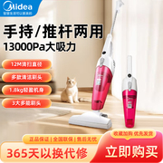 美的(midea)吸尘器sc861a家用手持立式吸尘器二合一强劲吸力除尘