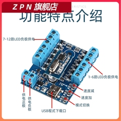 LED灯条控制器单色闪5-24v