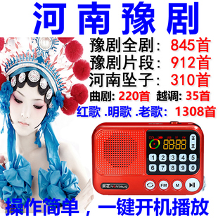 金正S99 插卡老年人收音机河南豫剧播放器mp3听戏机唱戏机插卡
