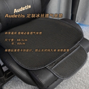 Audetis电竞椅坐垫电脑椅办公椅子坐垫四季通用夏季透气舒适