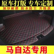 汽车后备箱垫专用于马自达睿翼马自达3星骋CX-7马自达6轿跑尾箱垫
