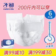 子初计量卫生巾产妇专用 成人纸尿裤产后月子安睡裤计血量卫生巾