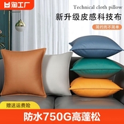 科技布抱枕沙发客厅轻奢抱枕套不含芯橙色靠垫皮靠枕床头靠背垫