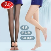 浪莎丝袜女春季薄款防勾丝，透明隐形踩脚菠萝，黑肉色连裤袜夏季
