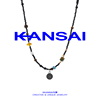 kansai醒狮黑色串珠项链，小众复古个性，民族风配饰2023年潮饰品