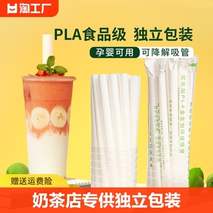 500支pla可降解吸管一次性珍珠奶茶，直吸管粗单支独立包装食品级